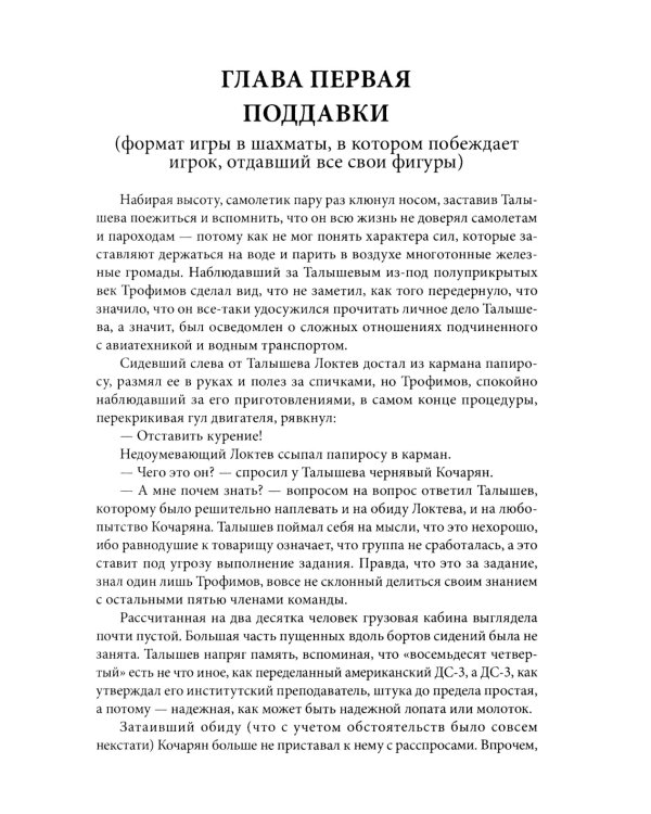 Враг. Исторический детектив