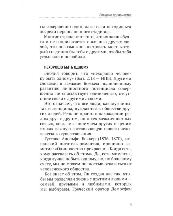 Любовь не выпрашивают (красно-белая)