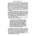 Дополнительное изображение книги «Реквием каравану PQ-17; Мальчики с бантиками»