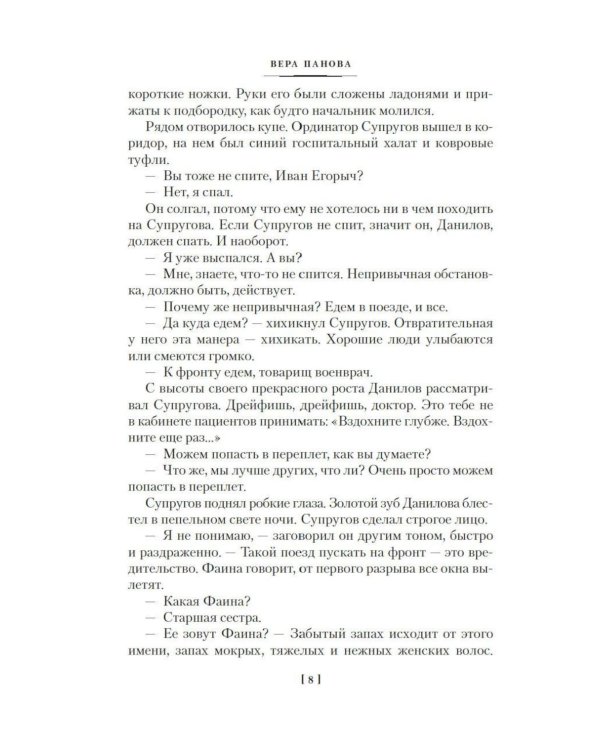 Дополнительное изображение книги «Спутники. Сережа. Сентиментальный роман: повести, роман»