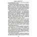Дополнительное изображение книги «Реквием каравану PQ-17; Мальчики с бантиками»