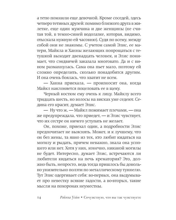 Конец света; Сочувствую, что вы так чувствуете (комплект из 2-х книг)