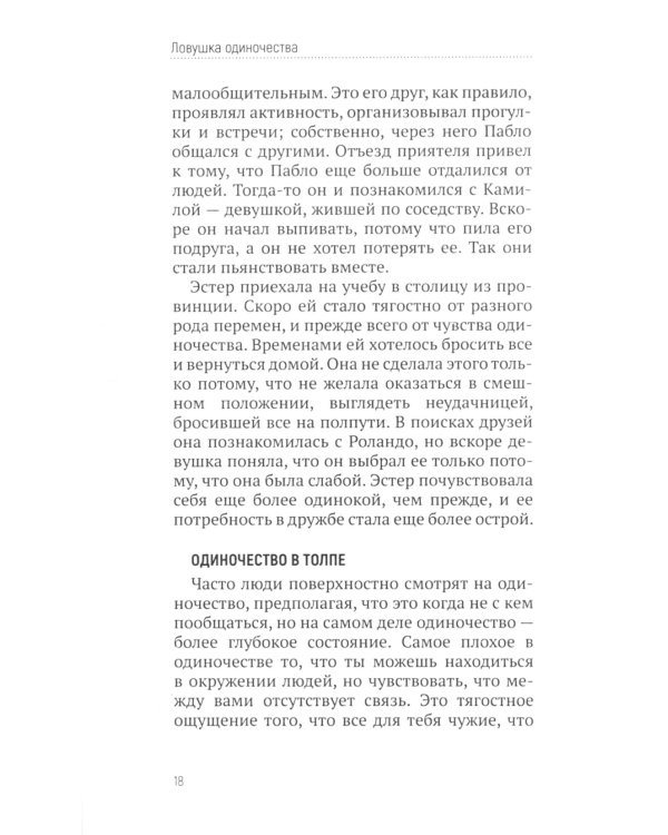Любовь не выпрашивают (красно-белая)