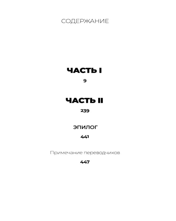 Конец света; Сочувствую, что вы так чувствуете (комплект из 2-х книг)
