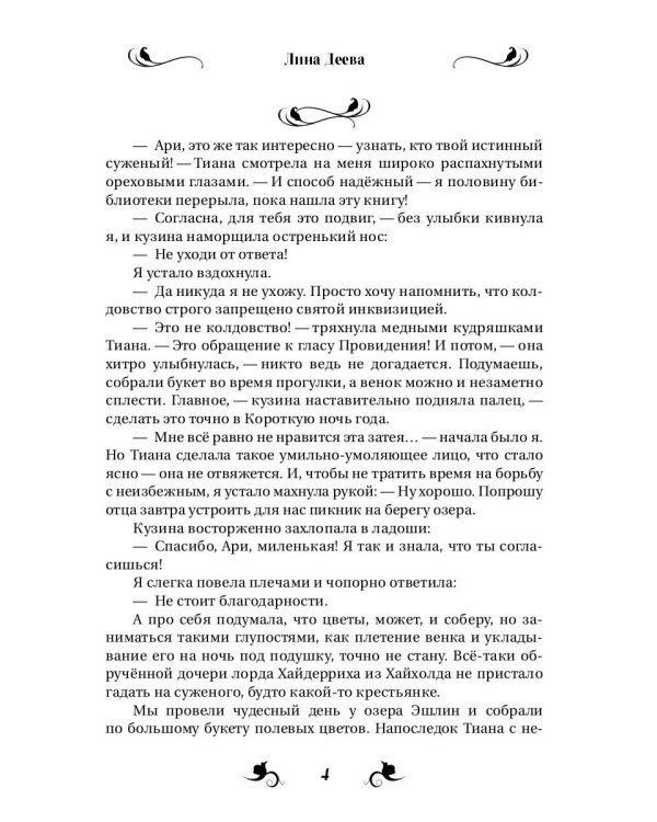 Леди обижать не рекомендуется