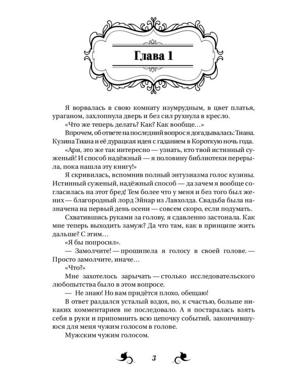 Леди обижать не рекомендуется
