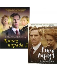 Мировые хиты. Вып. 1 (комплект из 2-х книг)