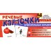 Учебно-игровой комплект. Фрукты: Речевая раскраска + набор карточек
