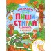 Пиши - стирай - играй. Многоразовая тетрадь Пиши-стирай. Лабиринты и ходилки. Многоразовая развивающая тетрадь