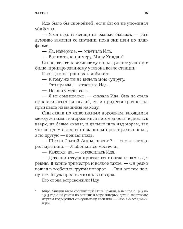 Конец света; Сочувствую, что вы так чувствуете (комплект из 2-х книг)