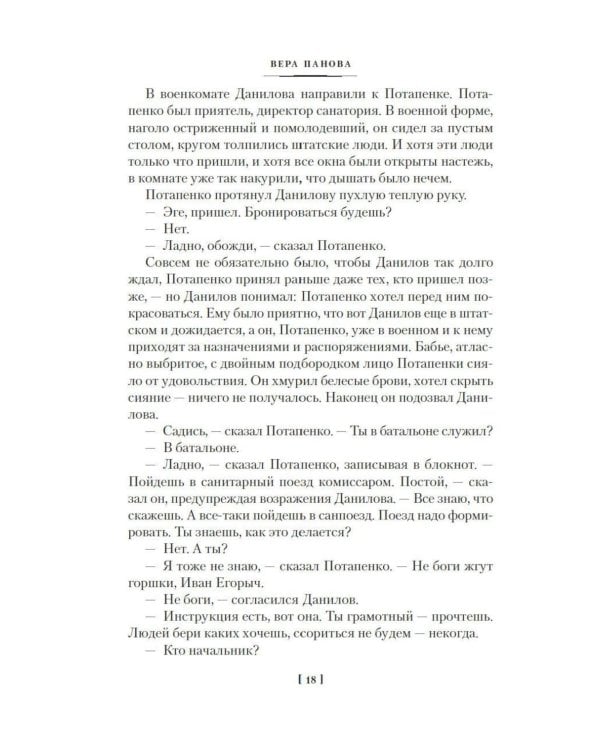 Дополнительное изображение книги «Спутники. Сережа. Сентиментальный роман: повести, роман»