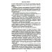 Дополнительное изображение книги «Реквием каравану PQ-17; Мальчики с бантиками»