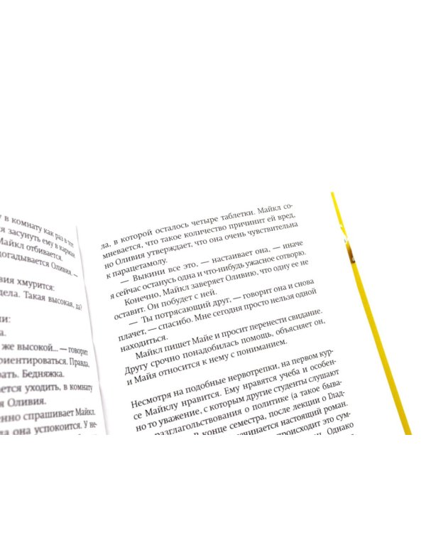 Конец света; Сочувствую, что вы так чувствуете (комплект из 2-х книг)