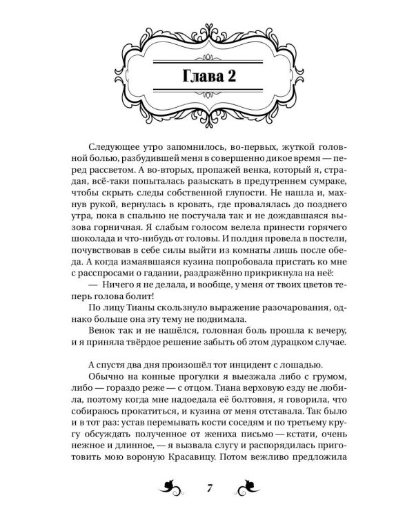 Леди обижать не рекомендуется
