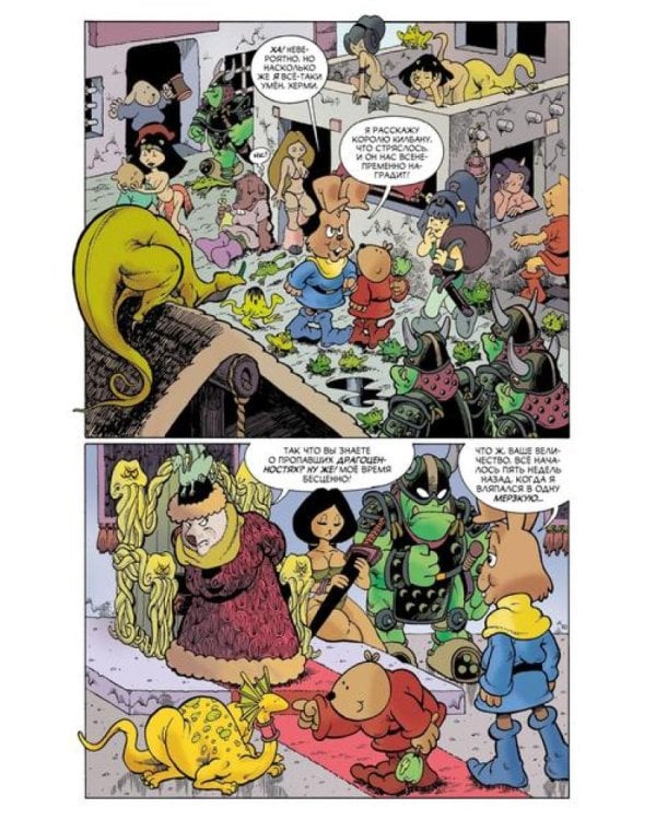 Приключения Нильсона Топтуна и Херми: комикс (обл.)