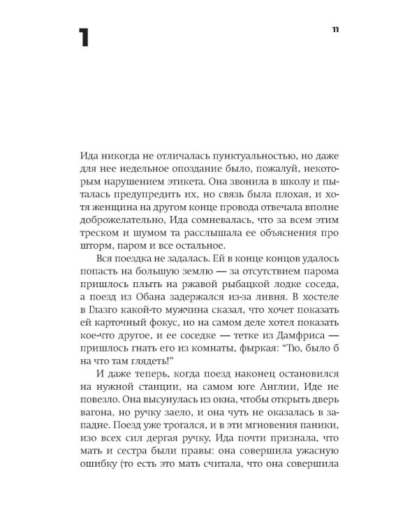 Конец света; Сочувствую, что вы так чувствуете (комплект из 2-х книг)