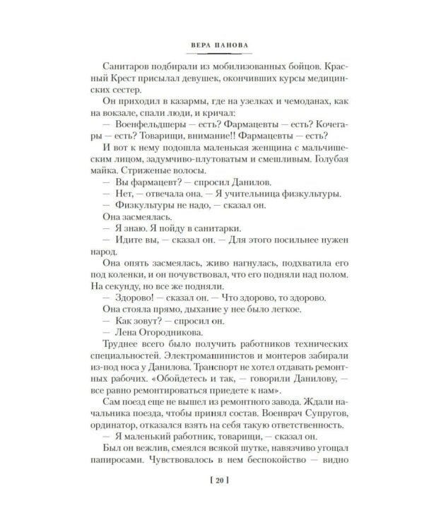 Дополнительное изображение книги «Спутники. Сережа. Сентиментальный роман: повести, роман»