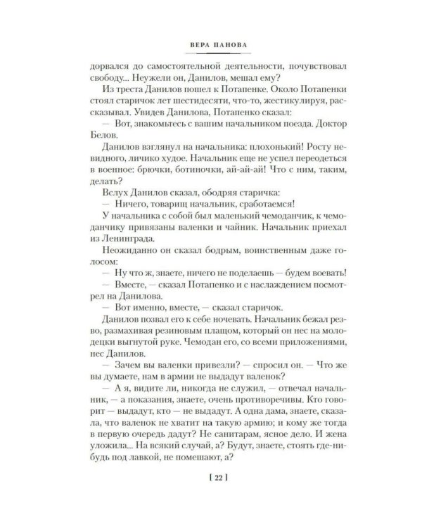 Дополнительное изображение книги «Спутники. Сережа. Сентиментальный роман: повести, роман»