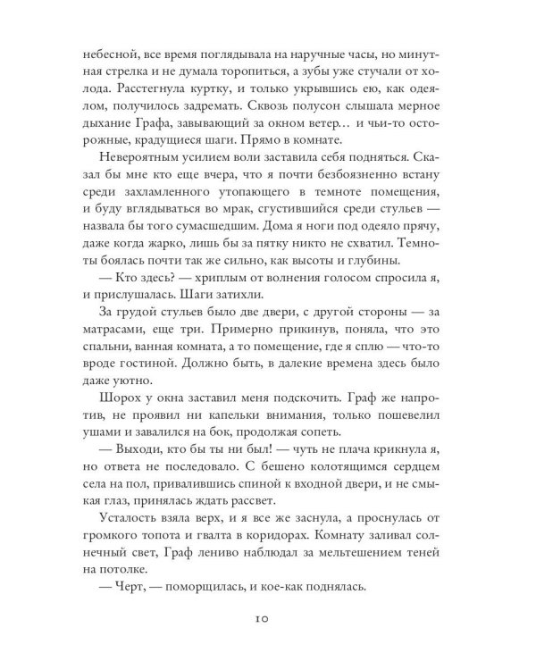 Драконья академия. Ненавижу тебя, ректор!