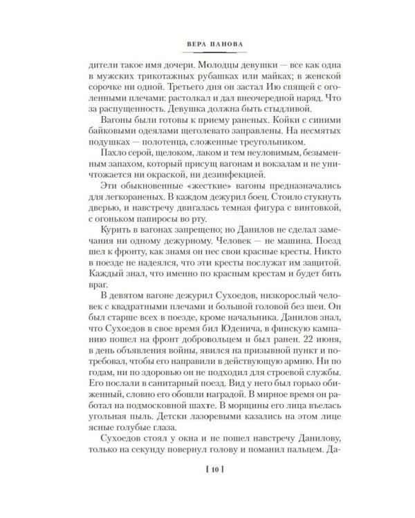 Дополнительное изображение книги «Спутники. Сережа. Сентиментальный роман: повести, роман»