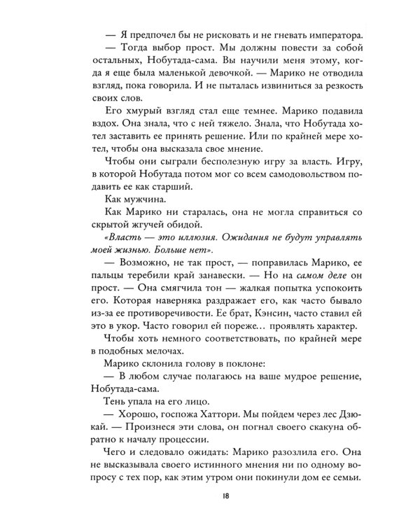 Пламя в тумане