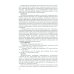 Аритмии сердца у детей и подростков: Учебное пособие