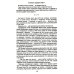 Дополнительное изображение книги «Реквием каравану PQ-17; Мальчики с бантиками»