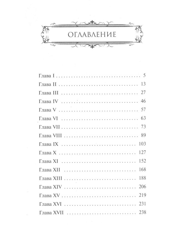 Грозовой перевал