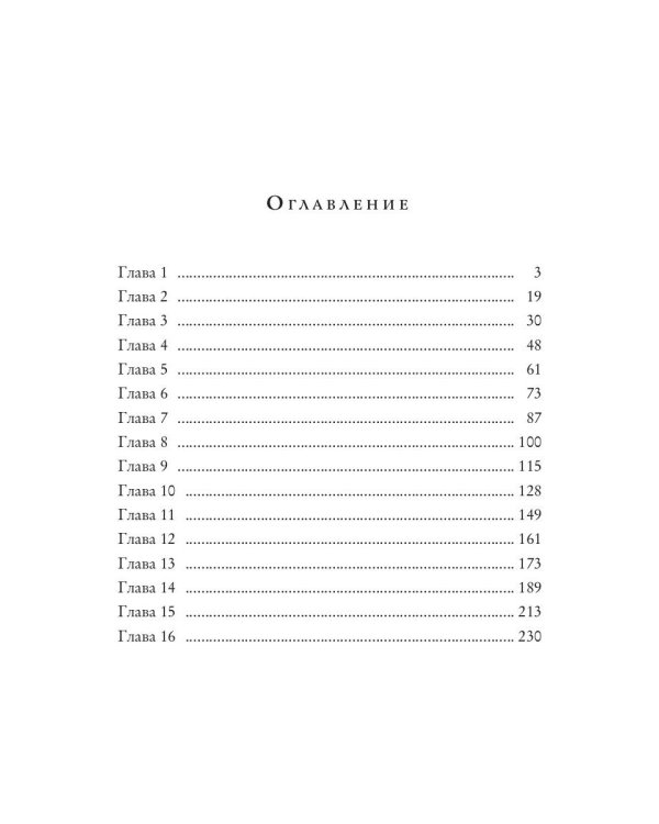 Драконья академия. Ненавижу тебя, ректор!
