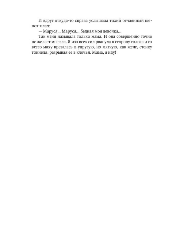 Мыловарня леди Мэри
