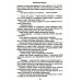 Дополнительное изображение книги «Реквием каравану PQ-17; Мальчики с бантиками»