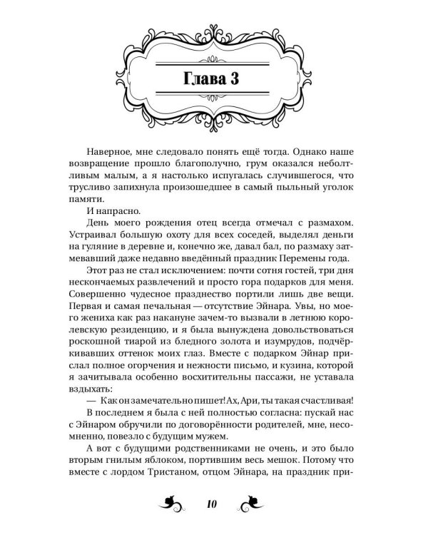 Леди обижать не рекомендуется