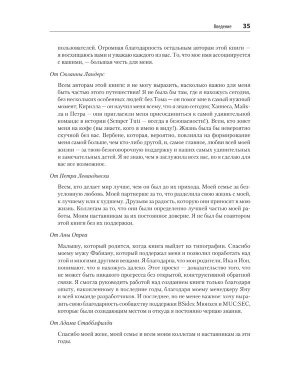 Безопасные и надежные системы: Лучшие практики проектирования, внедрения и обслуживания как в Google