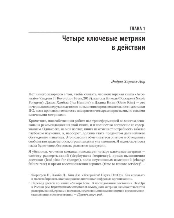 Дополнительное изображение книги «Метрики программной архитектуры. Кейсы, повышающие качество ПО»