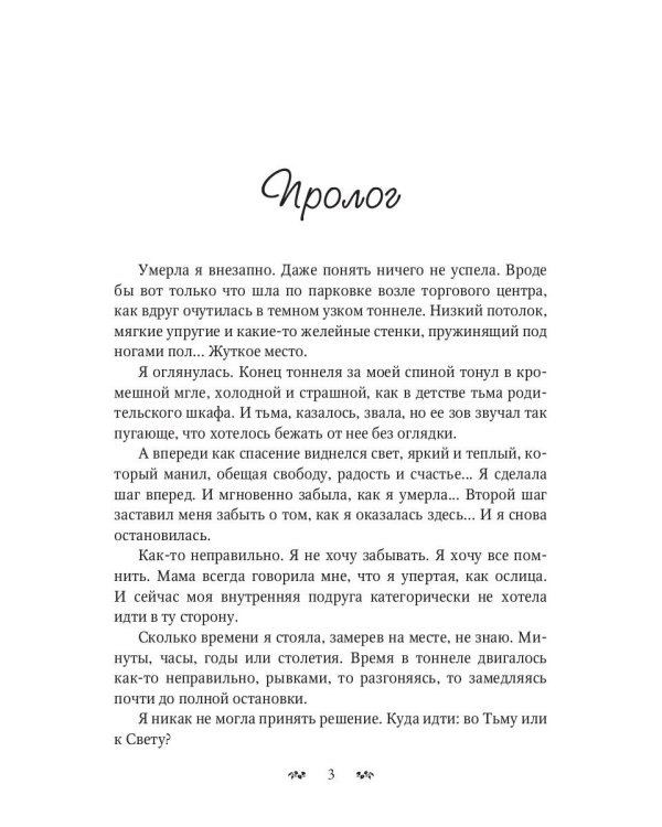 Мыловарня леди Мэри