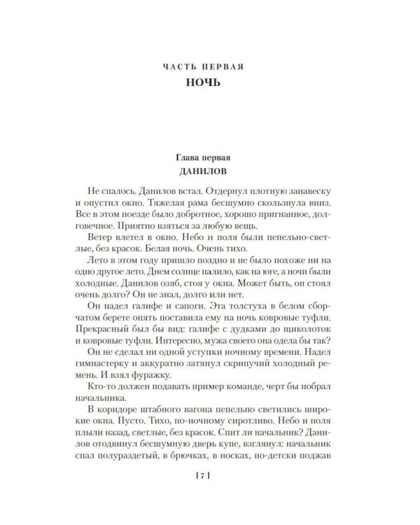Дополнительное изображение книги «Спутники. Сережа. Сентиментальный роман: повести, роман»