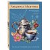 Дополнительное изображение книги «Танец кружевных балерин»