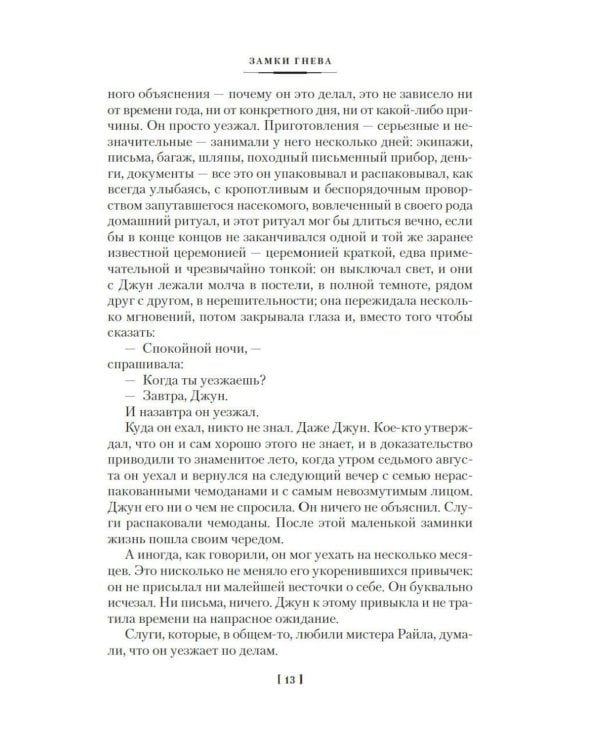 Дополнительное изображение книги «Шелк, Море-океан и другие материи»