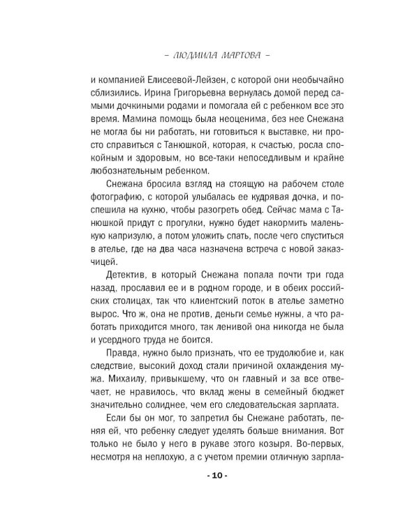 Дополнительное изображение книги «Танец кружевных балерин»