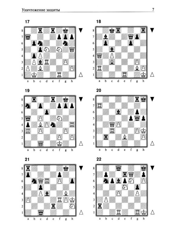 1200 шахматных комбинаций