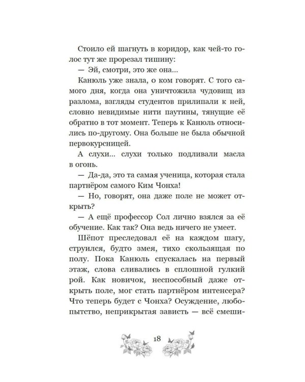 Дополнительное изображение книги «Маги Каона. Последний принц: роман»