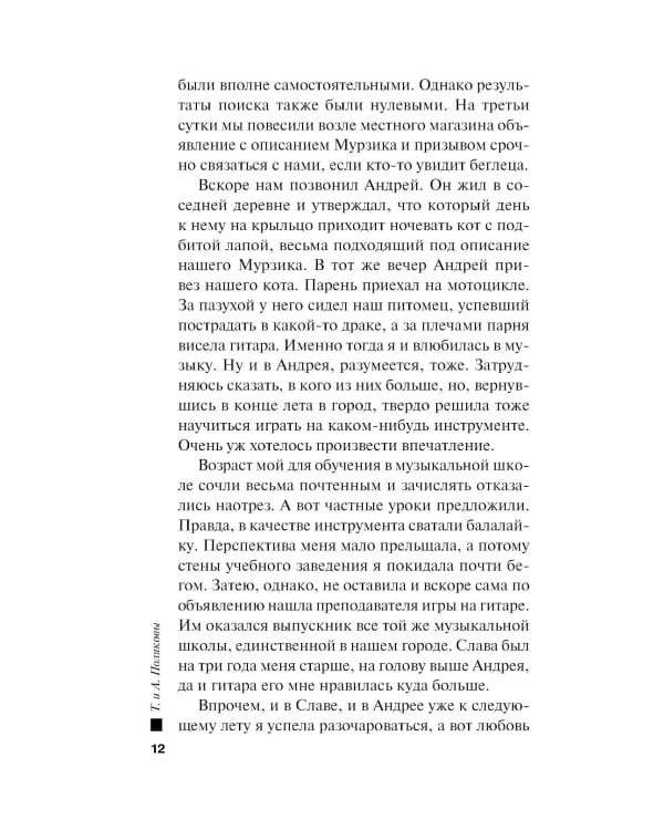 Дополнительное изображение книги «Племя Майи: роман»
