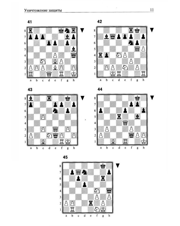 1200 шахматных комбинаций