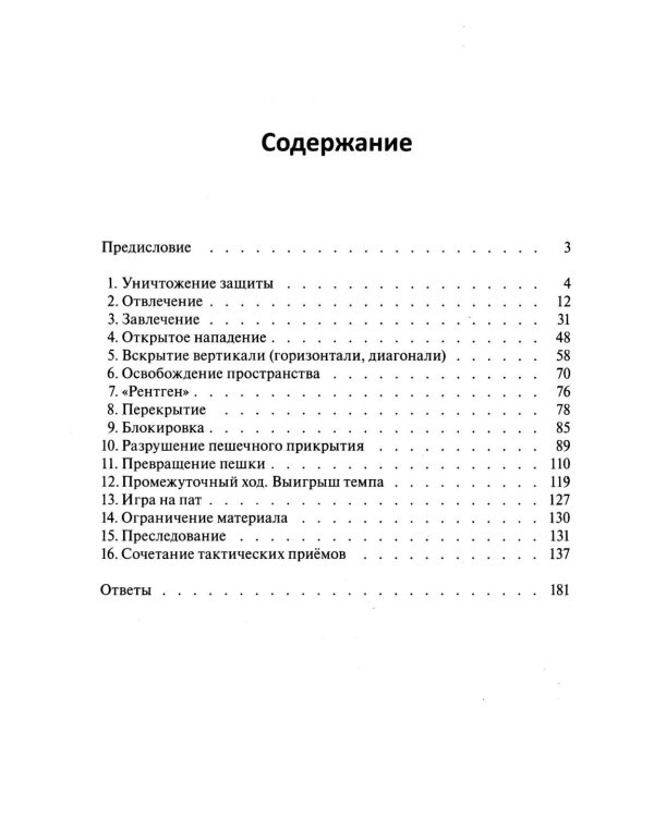1200 шахматных комбинаций