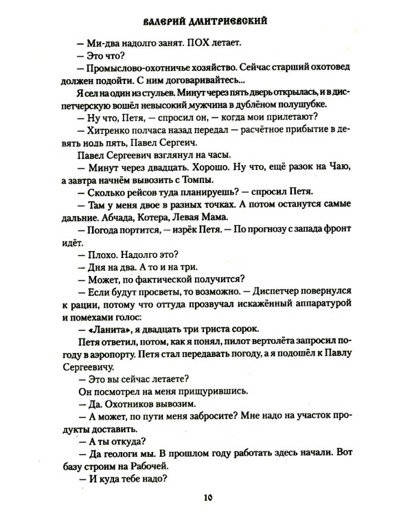 Камень небес: повести, рассказы