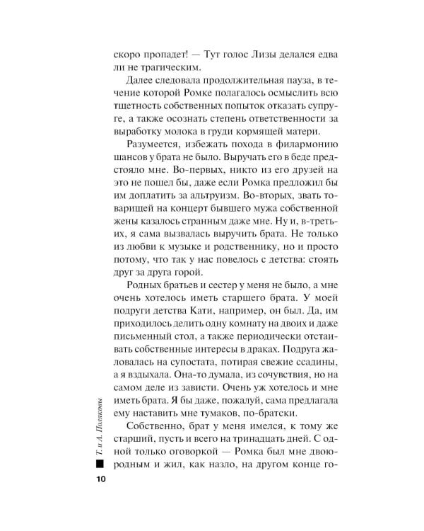 Дополнительное изображение книги «Племя Майи: роман»