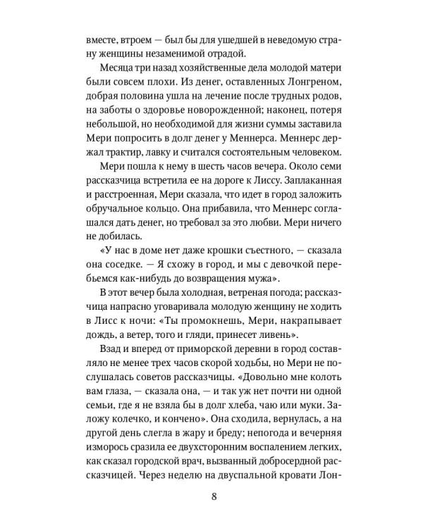 Алые паруса: повесть, рассказы