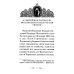 Вегетарианство и его отличие от христианского поста: По творениям святителя Тихона, Патриарха Московского и всея России