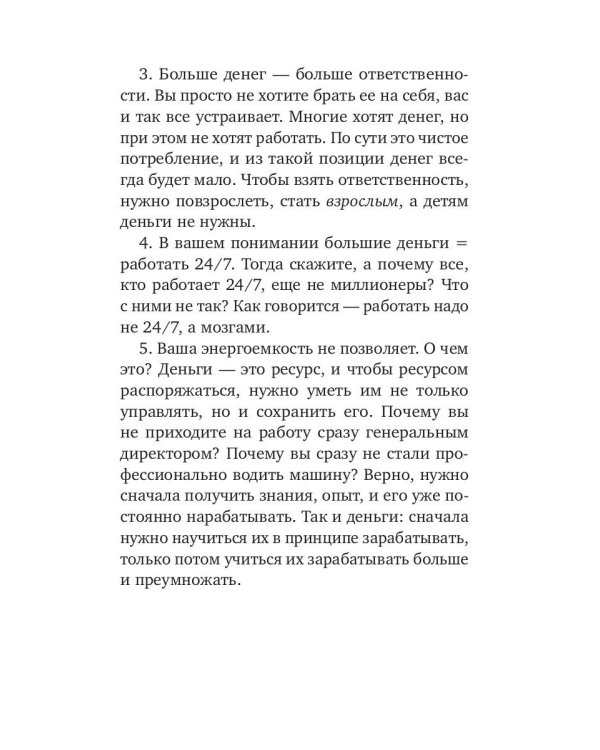 Жизнь как ресурс