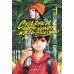 Судзуки просто хочет жить спокойно. Т. 1: манга